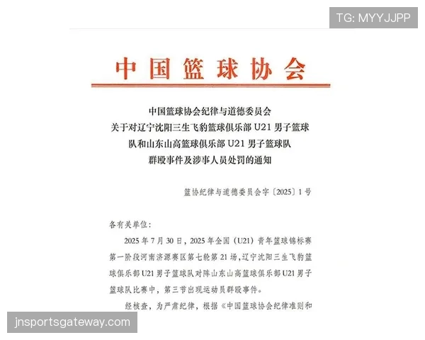 追加处罚如何判定？裁判依据哪些规则对赛后行为追责
